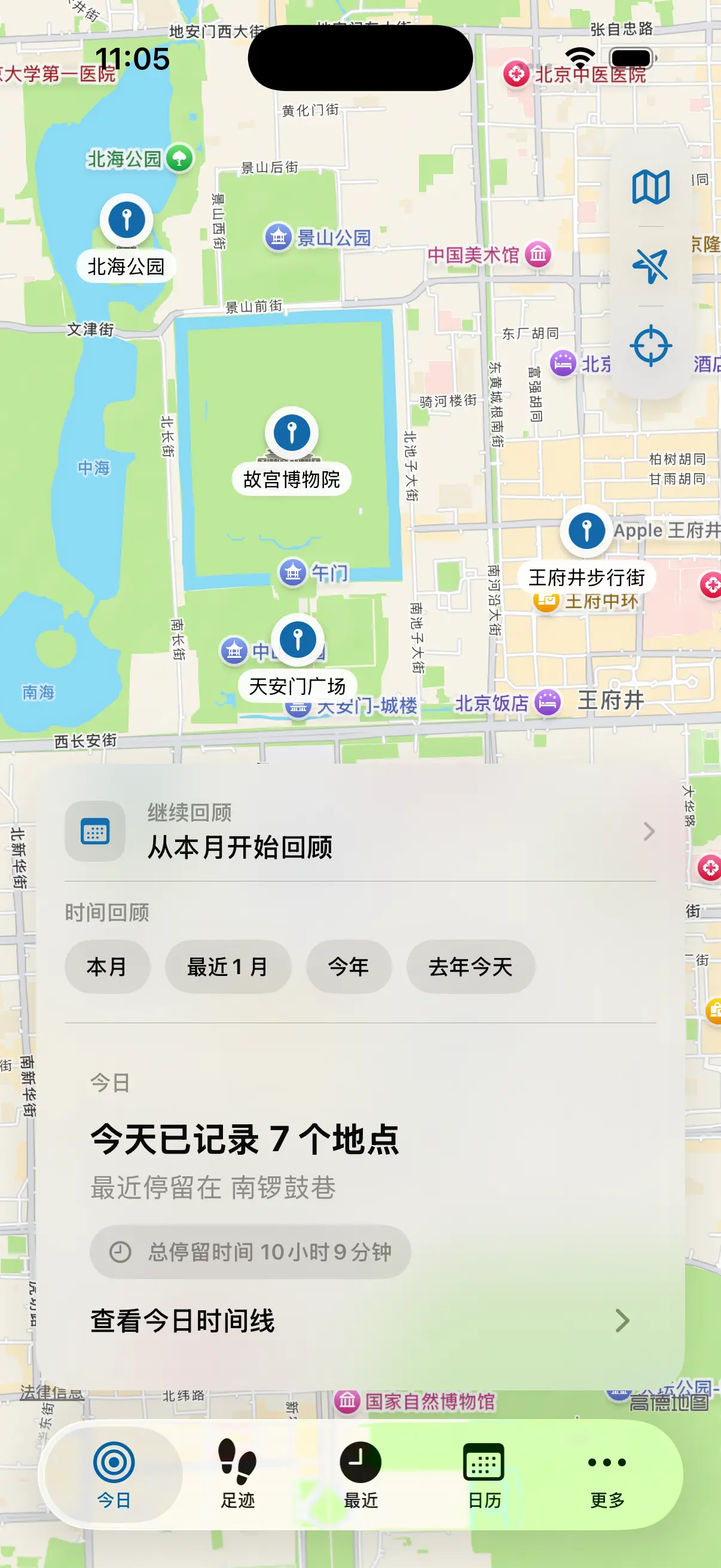 MeTrail 的今日概览界面,展示地点、时间线与一天的移动轨迹