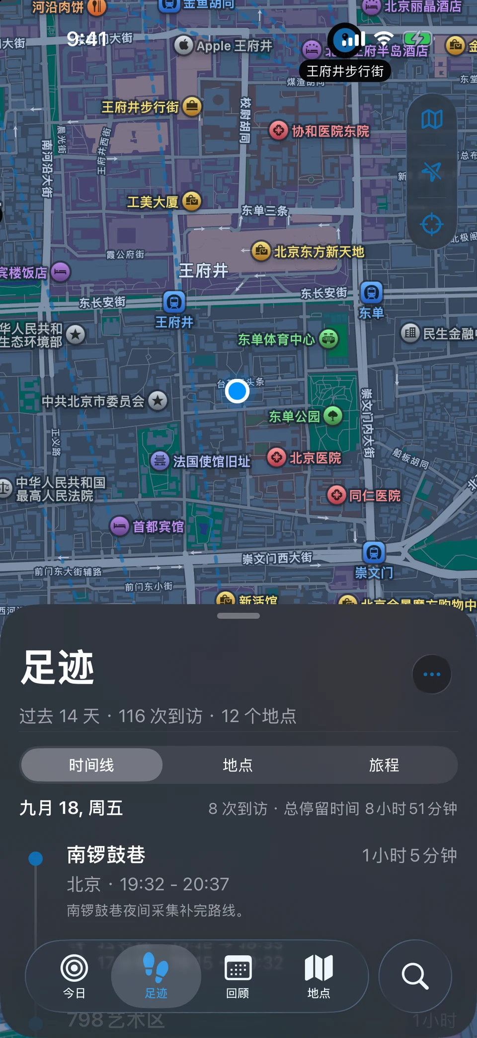 MeTrail 足迹视图：一段时间内的地点总览与逐日到访列表