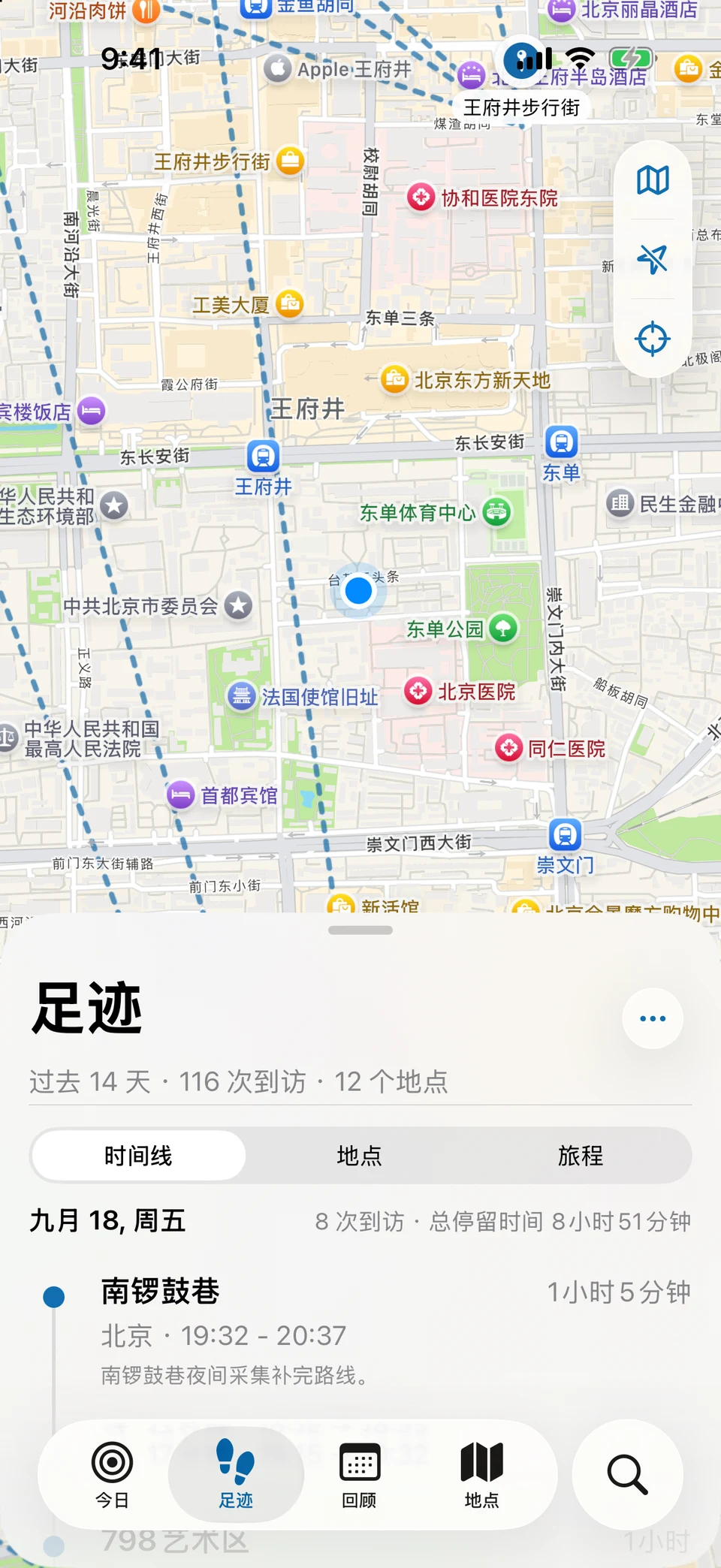 MeTrail 足迹视图：一段时间内的地点总览与逐日到访列表