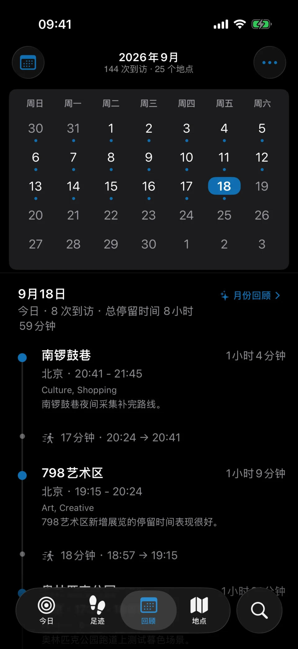 MeTrail 回顾视图：整月的记录分布，可以直接点开某一天