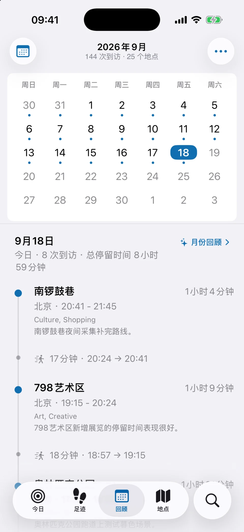 MeTrail 回顾视图：整月的记录分布，可以直接点开某一天