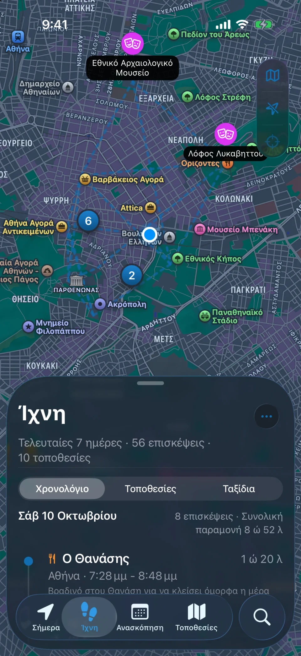Η οθόνη «Ίχνη» του MeTrail με σύνοψη των τοποθεσιών που επισκεφθήκατε και τις επισκέψεις ανά ημέρα