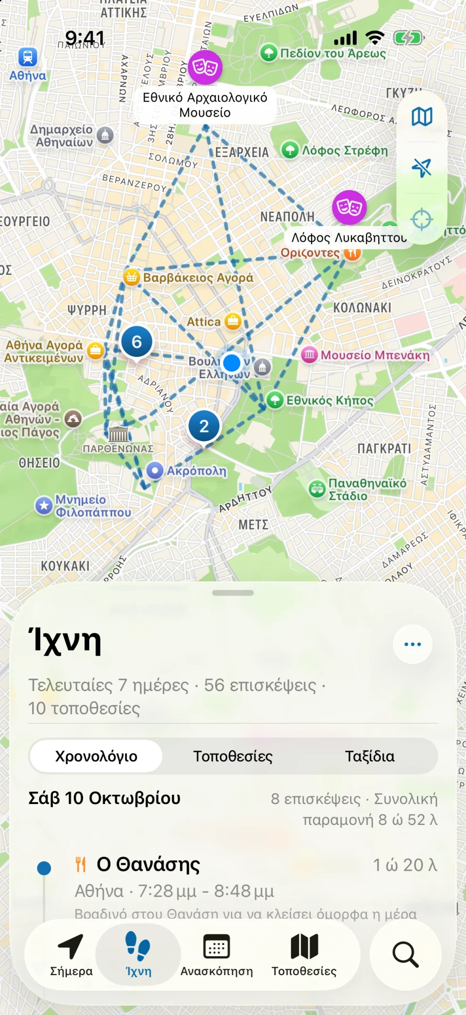 Η οθόνη «Ίχνη» του MeTrail με σύνοψη των τοποθεσιών που επισκεφθήκατε και τις επισκέψεις ανά ημέρα