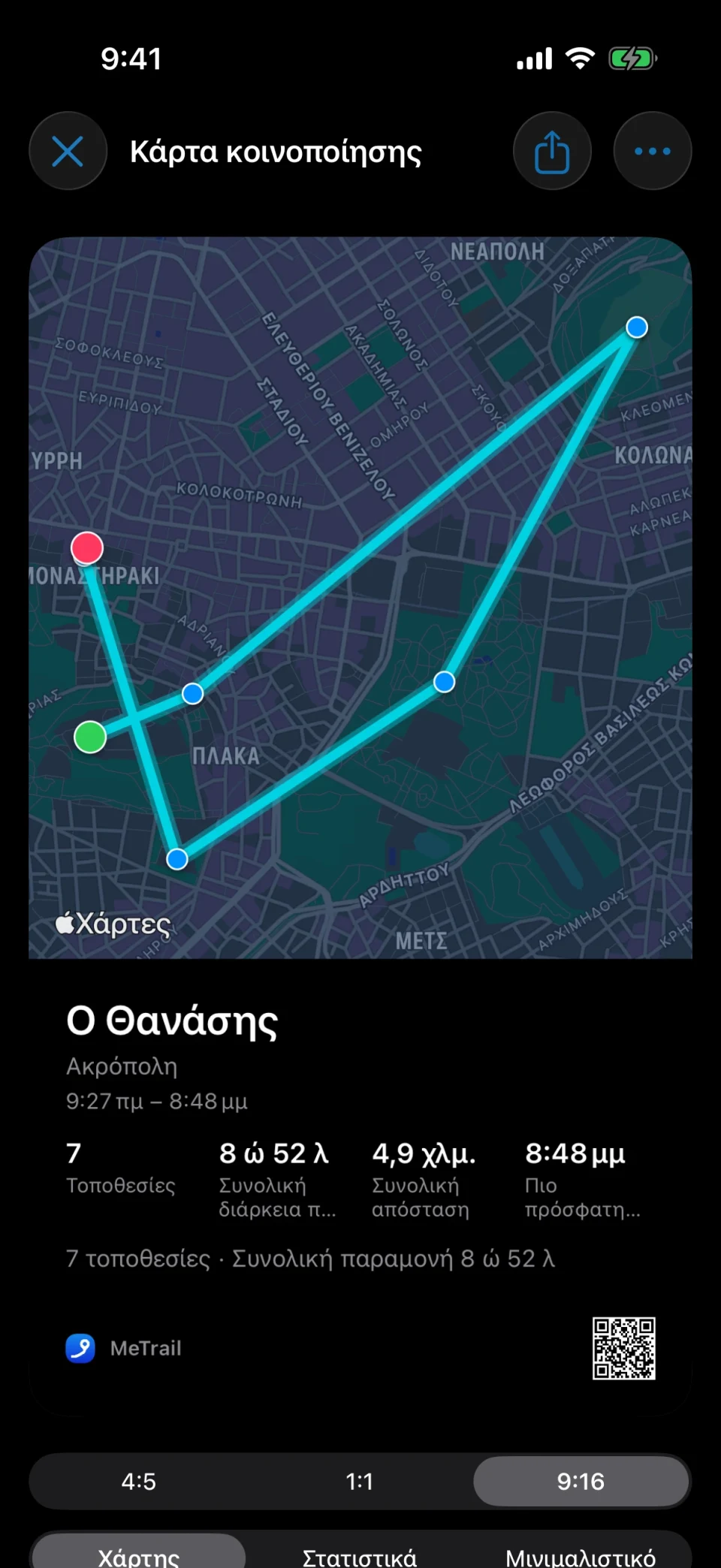 Κάρτα κοινοποίησης στο MeTrail με χάρτη και σύνοψη παραμονής