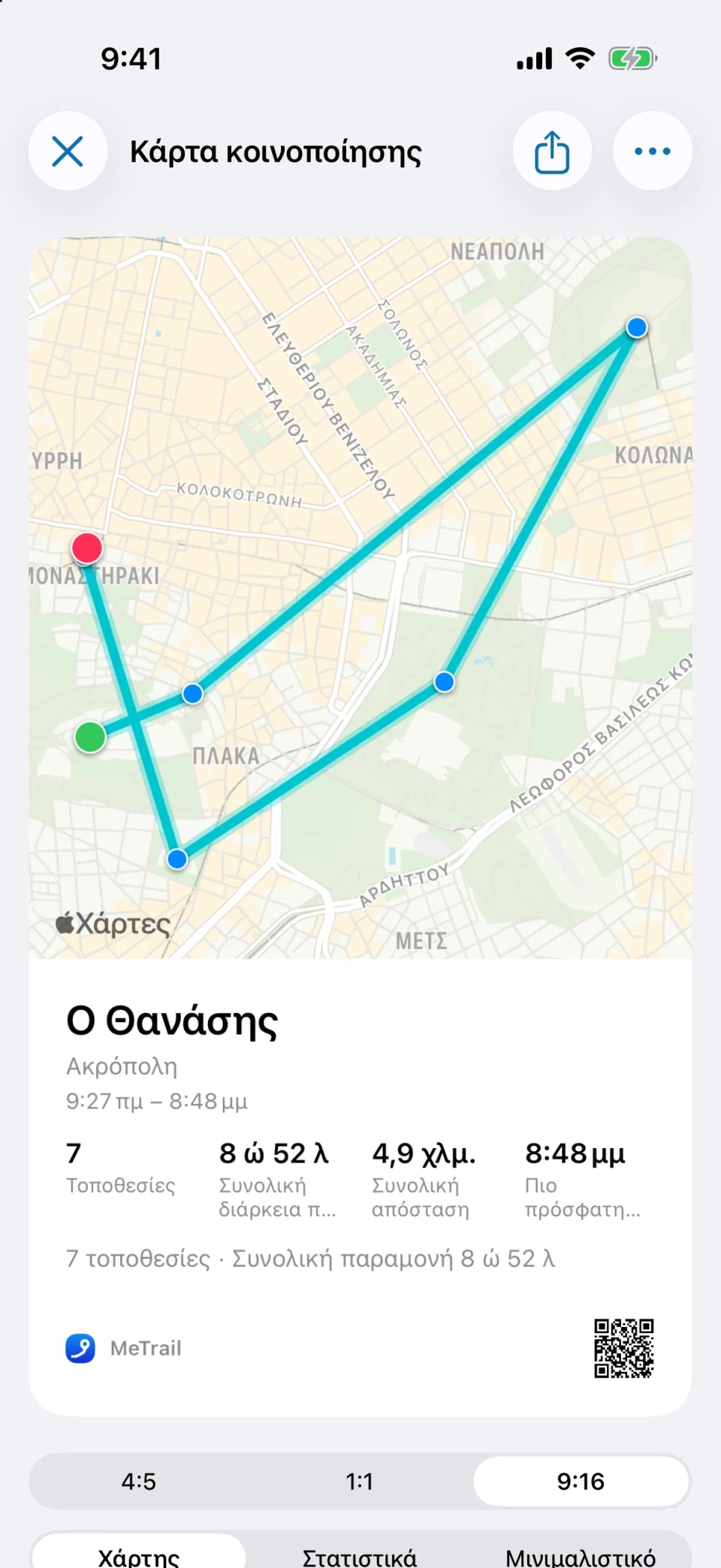 Κάρτα κοινοποίησης στο MeTrail με χάρτη και σύνοψη παραμονής