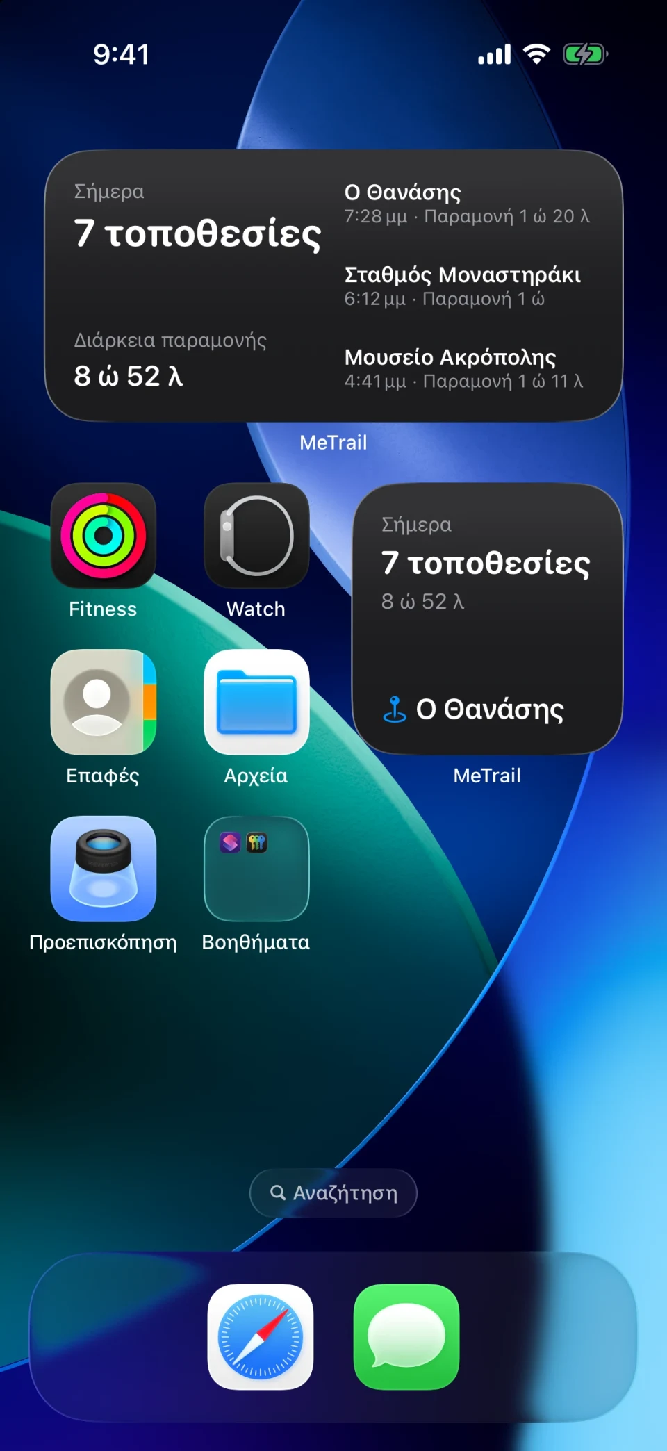Widget του MeTrail στην Οθόνη Αφετηρίας με τη σύνοψη της ημέρας και τις πιο πρόσφατες καταχωρίσεις