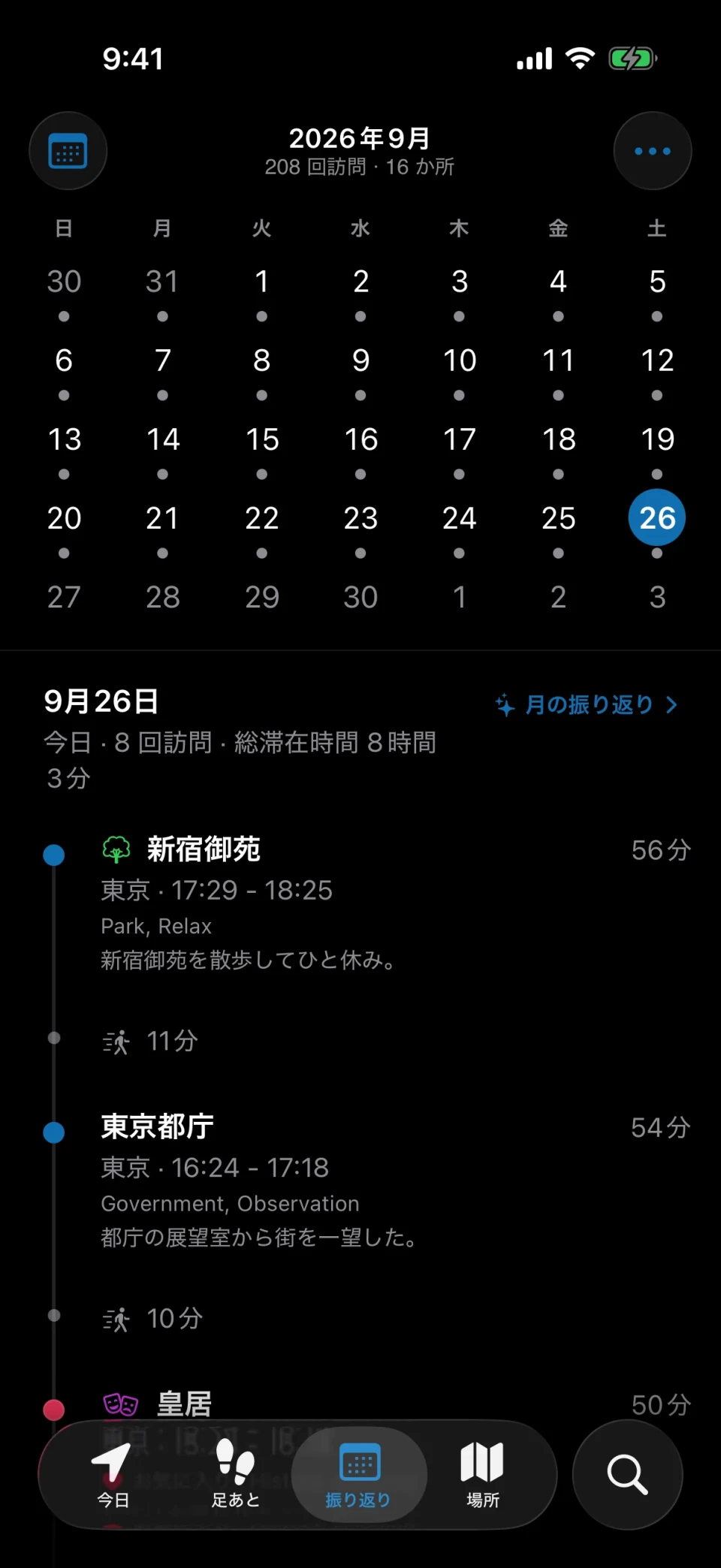 MeTrail の振り返り画面:1 か月分の記録の分布。日付をタップしてその日を開けます