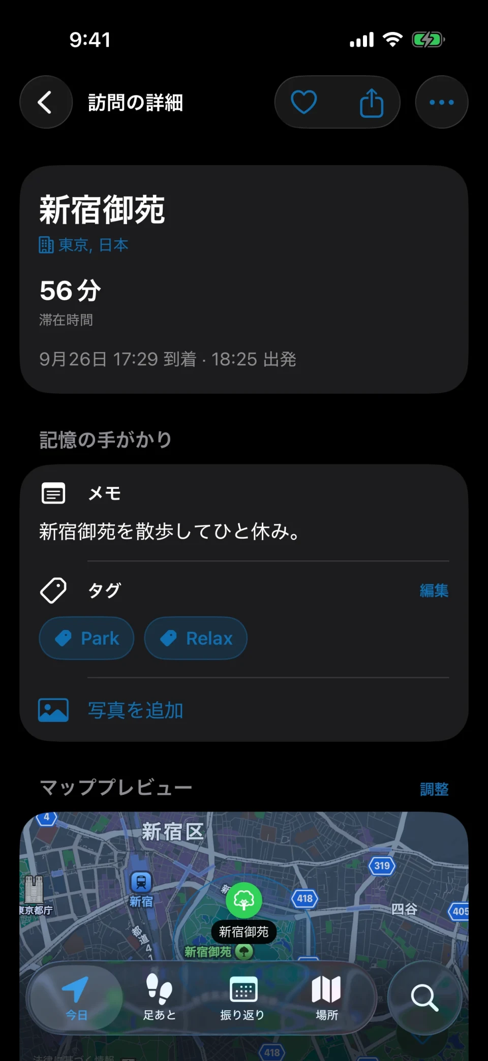 MeTrail の訪問の詳細画面:滞在時間、操作、記憶の手がかり