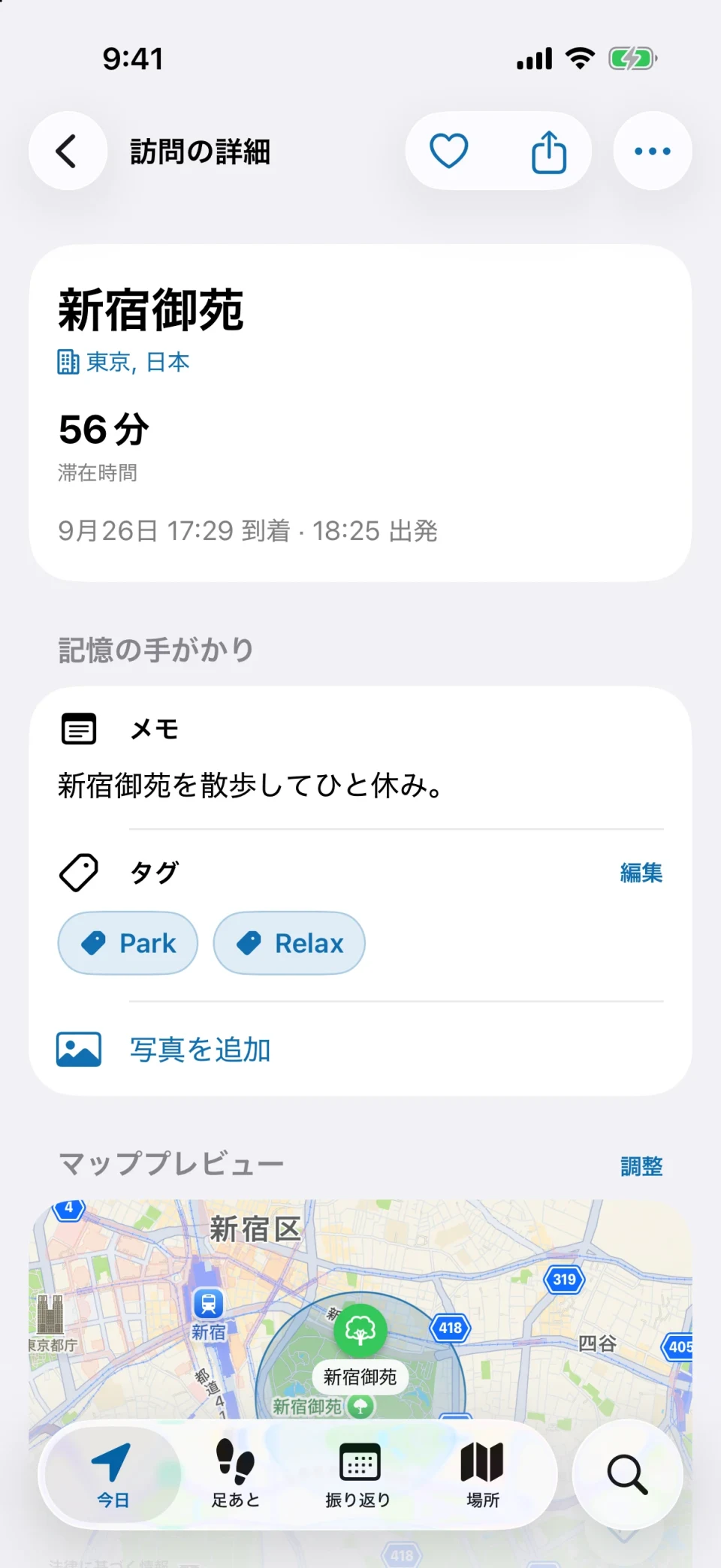 MeTrail の訪問の詳細画面:滞在時間、操作、記憶の手がかり