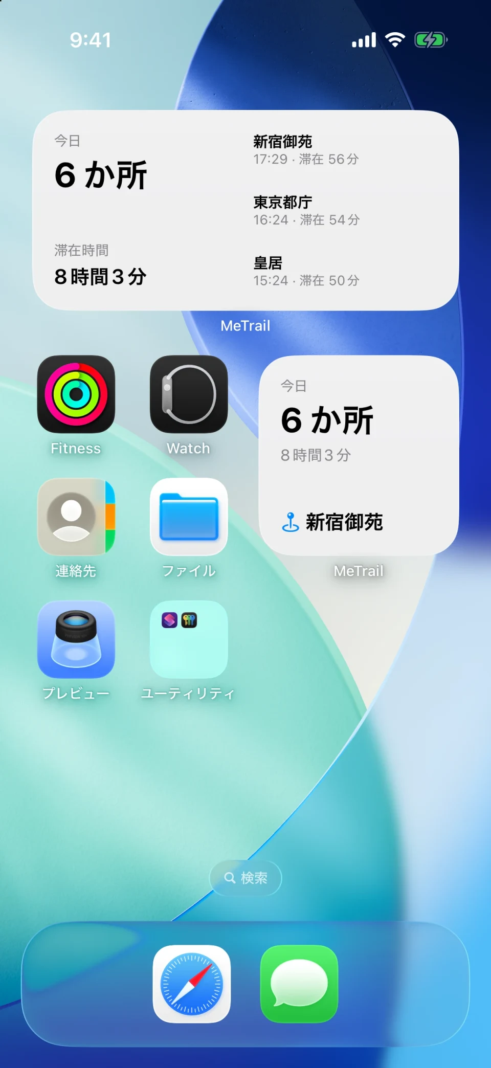 MeTrail のホーム画面ウィジェット：今日の概要と最近の記録