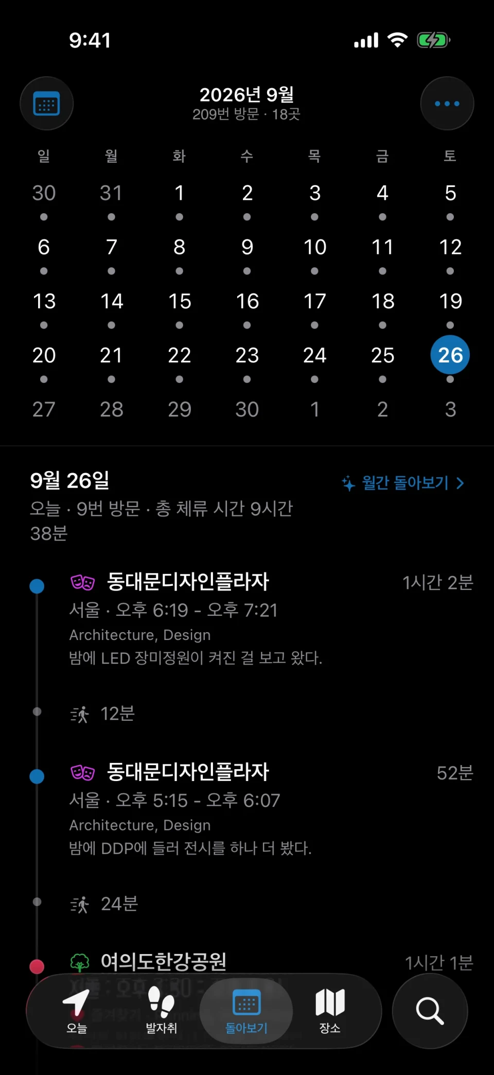 MeTrail 돌아보기 화면: 한 달 기록 분포, 날짜를 탭해 그날 열기