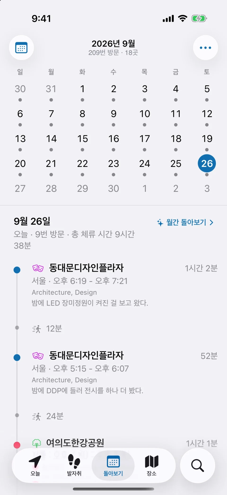 MeTrail 돌아보기 화면: 한 달 기록 분포, 날짜를 탭해 그날 열기