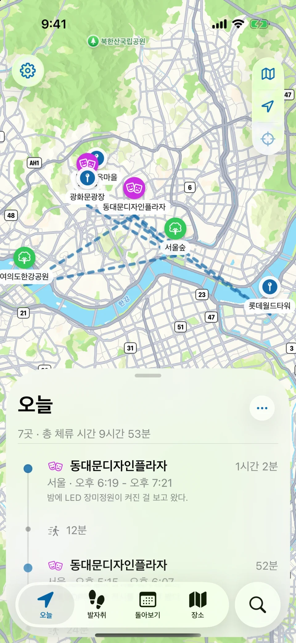 MeTrail 오늘 화면: 지도 위 하루 이동 경로와 아래 패널의 시간순 장소 목록