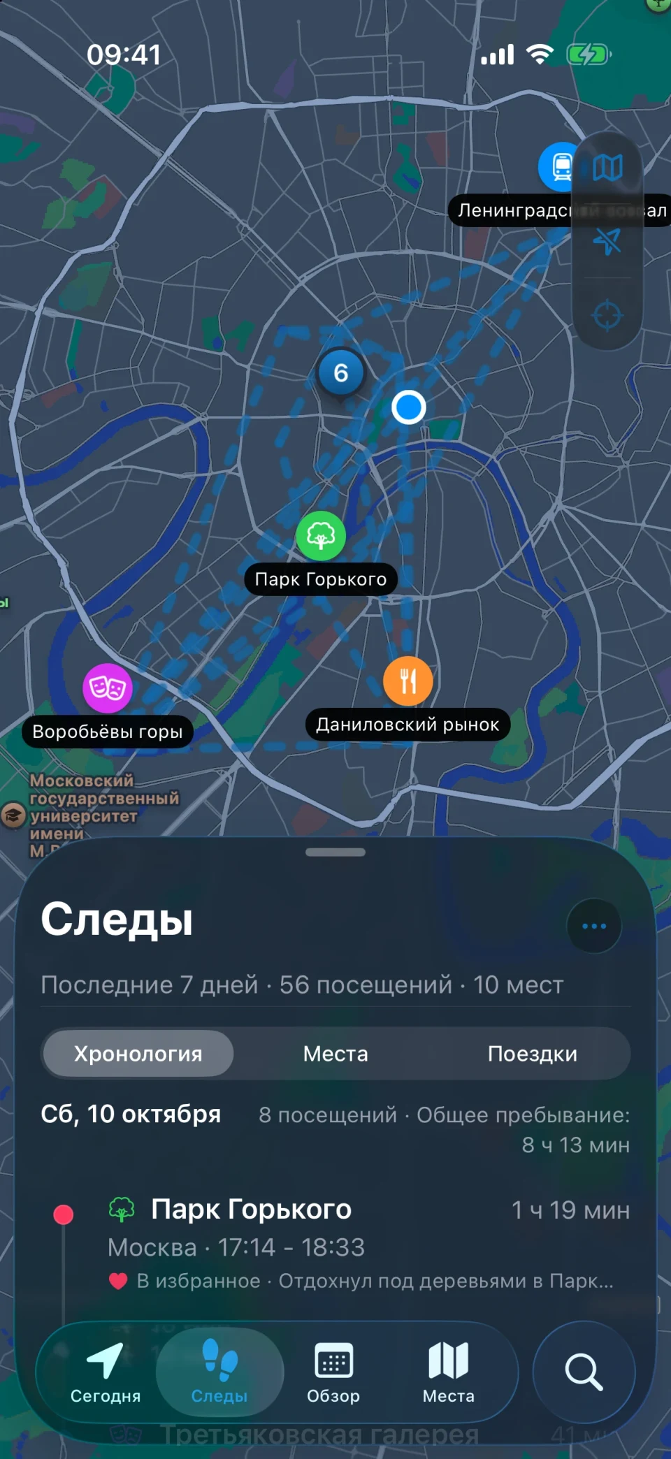 Экран «Следы» в MeTrail со сводкой посещенных мест и посещениями по дням
