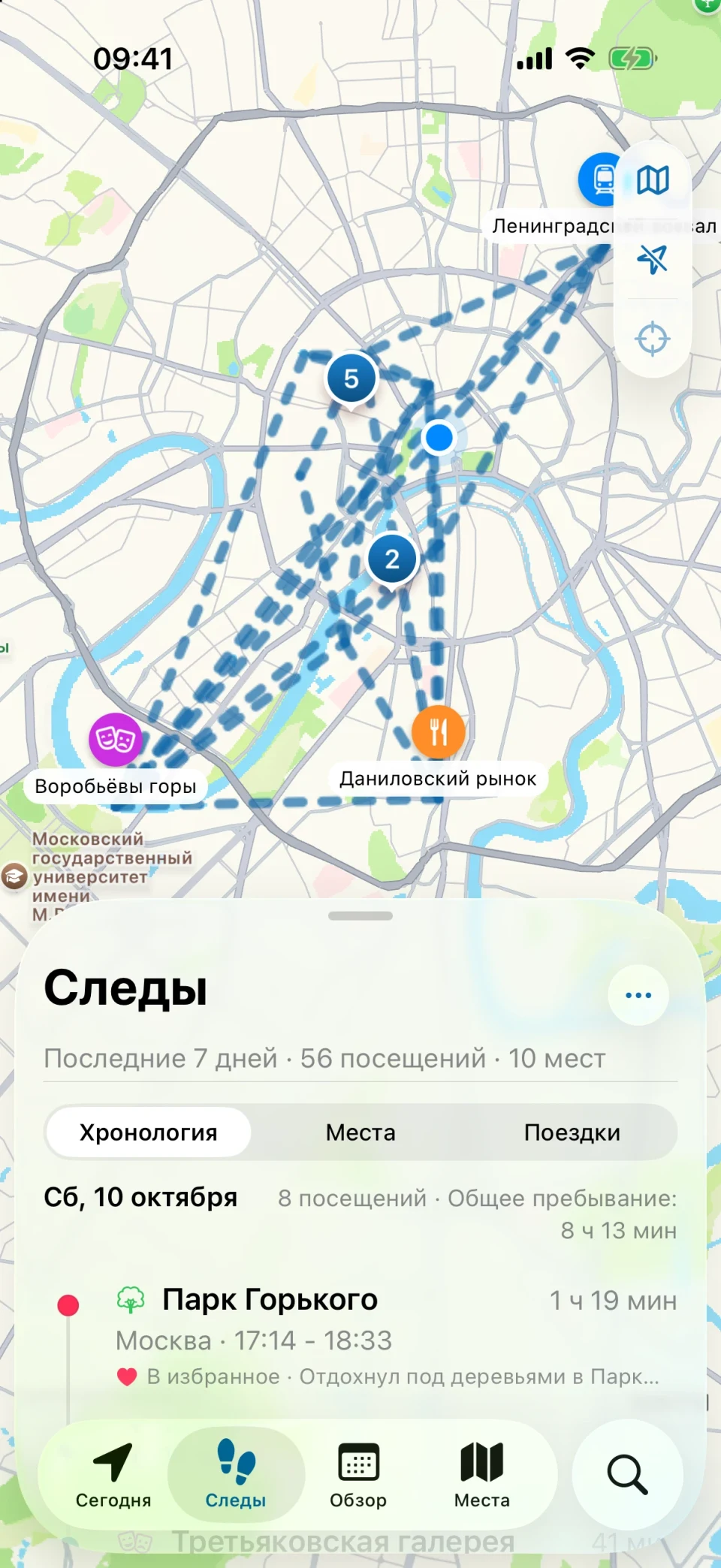 Экран «Следы» в MeTrail со сводкой посещенных мест и посещениями по дням