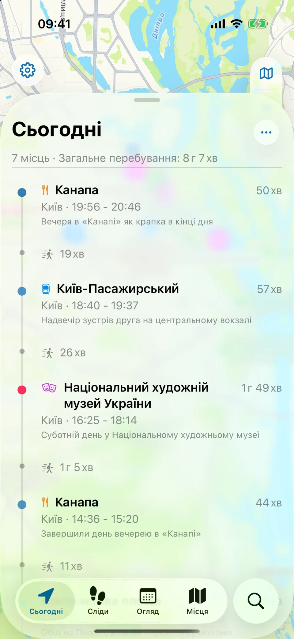 Екран «Сьогодні» в MeTrail із маршрутом дня та місцями по порядку