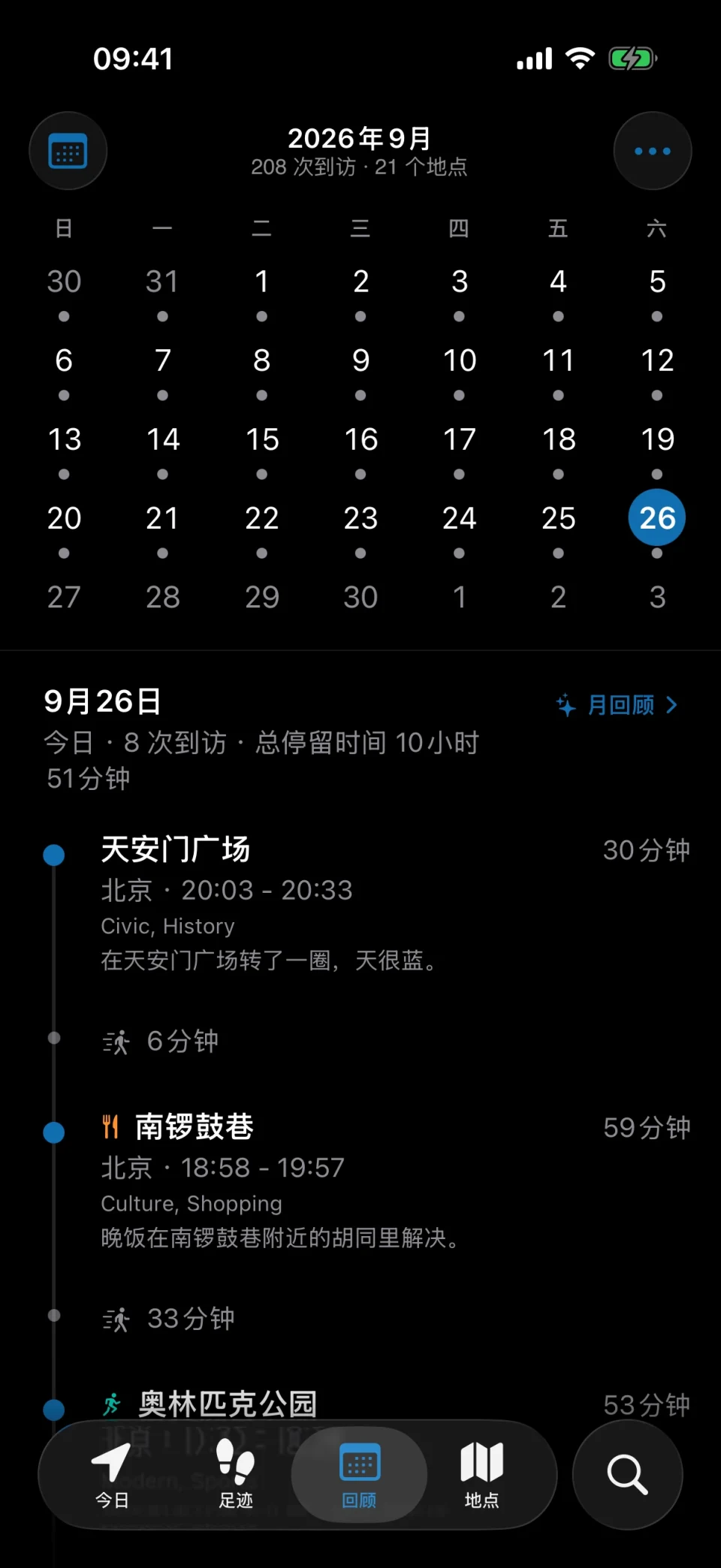 MeTrail 回顾视图：整月的记录分布，可以直接点开某一天