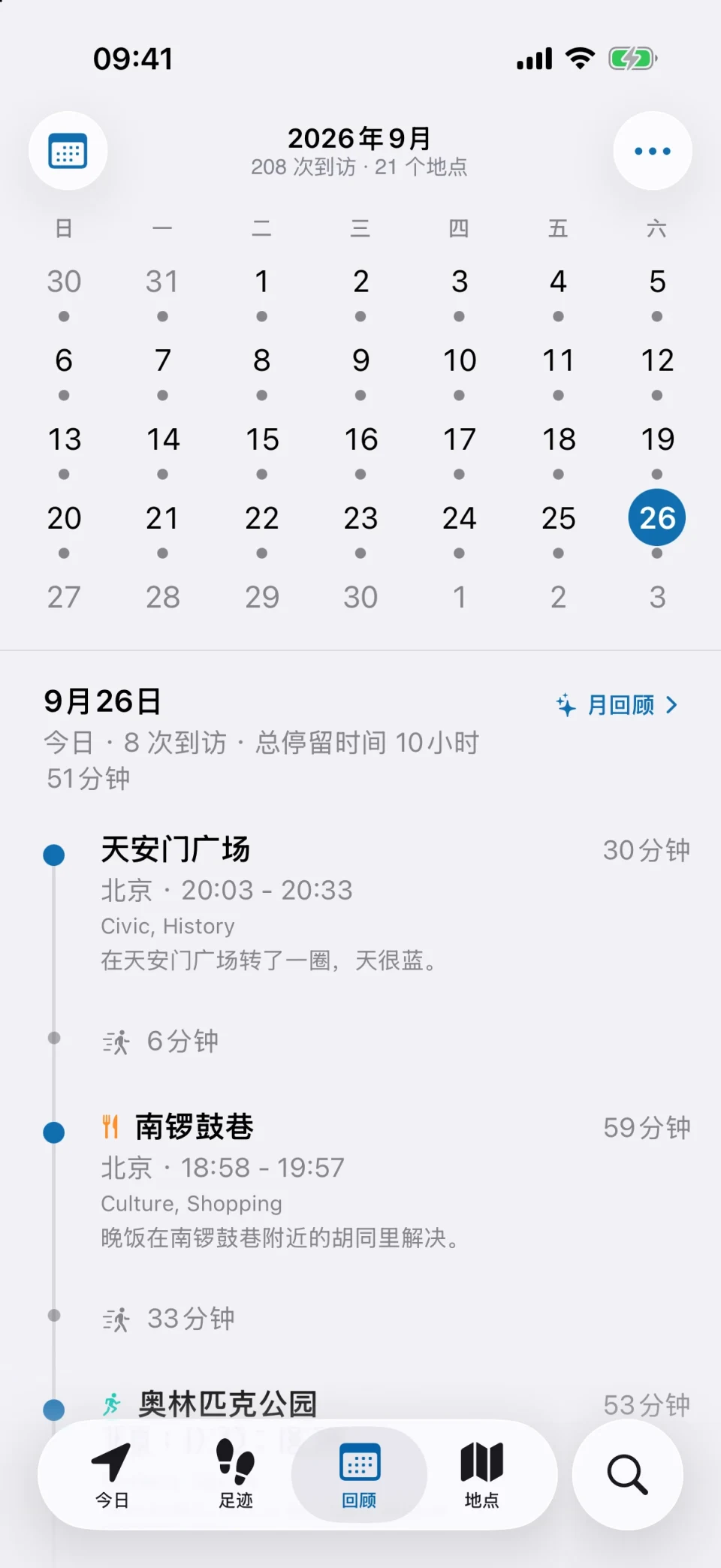 MeTrail 回顾视图：整月的记录分布，可以直接点开某一天