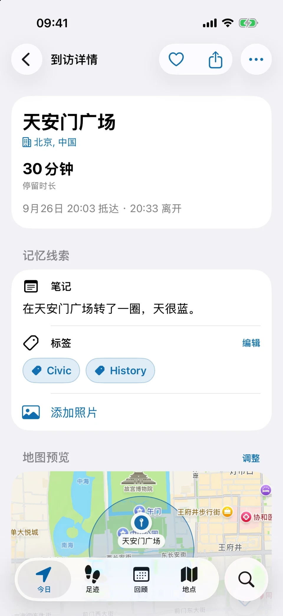 MeTrail 到访详情页：停留时长、快捷操作与记忆线索