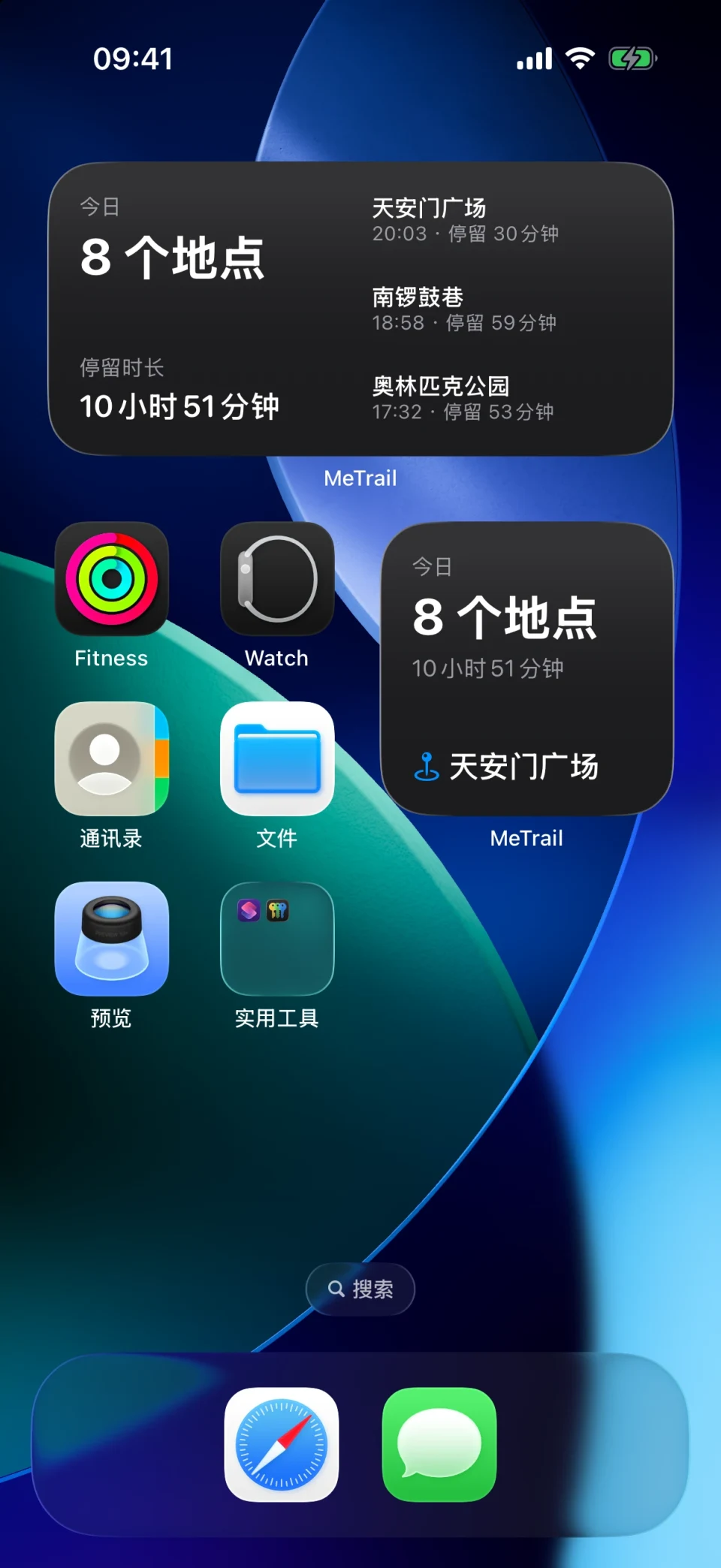MeTrail 主屏幕小组件：今日摘要与最近记录