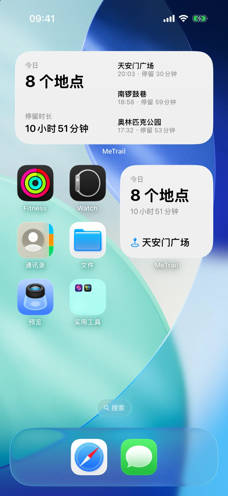 MeTrail 主屏幕小组件：今日摘要与最近记录