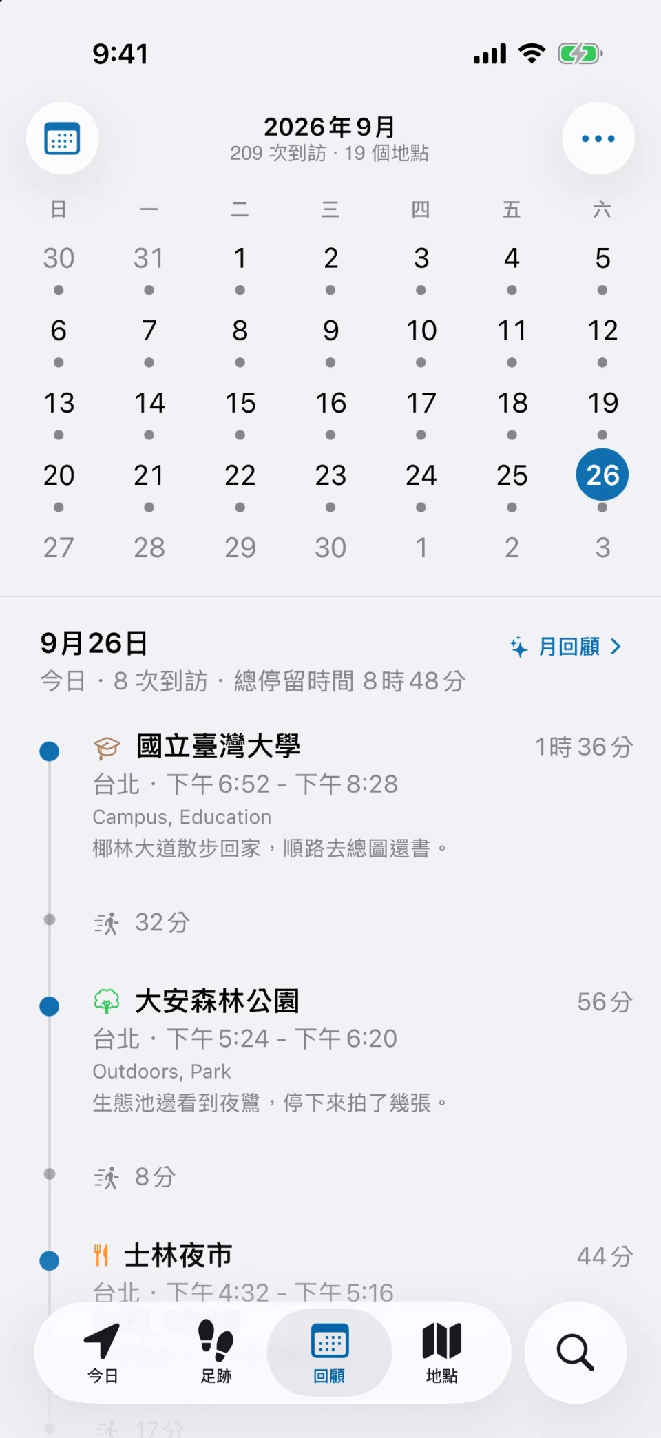 MeTrail 回顧檢視:整月的記錄分佈,可以直接點開某一天